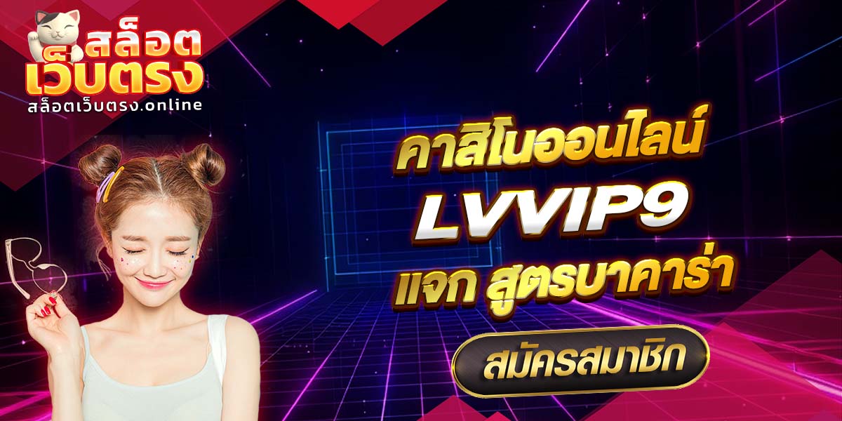 lvvip9